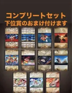 クレヨンしんちゃん 一番くじ なつかシネマズ コンプ