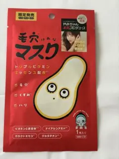 新品未開封 YAMMY'S TOY 毛穴マスク 1枚入り - メルカリ