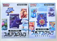 ポケモン カードイラスト フィギュアコレクション 2種セット - メルカリ