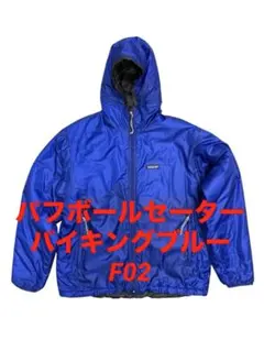 2026年最新】パタゴニア パフボールセーターの人気アイテム - メルカリ