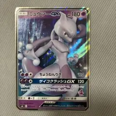 2026年最新】ミュウツーGXの人気アイテム - メルカリ