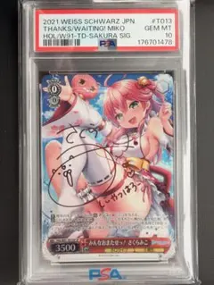 PSA10】お誕生日会 戌神ころね SP サイン ホロライブ - メルカリ