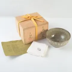 茶道具】表千家 堀内長生庵 堀内宗心宗匠箱書 木全翁楽造 金銀彩笹の絵