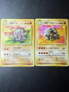ポケモンカード 旧裏 ゴローン ゴローニャ セットのサムネイル