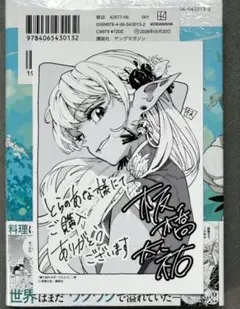 魔力枯れのダークエルフ　1巻　【特典付き・新品】 comic zin 魔力枯れのダークエルフ 1巻 【特典付き・新品】 comic zin - メルカリ