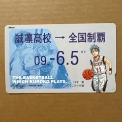 週刊少年ジャンプ 懸賞品 ICカードステッカー フェア 特典 黒子のバスケ