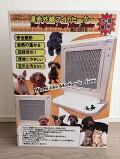 2026年最新】遠赤外線マイカヒーターの人気アイテム - メルカリ