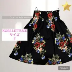 【神戸レタス】花柄膝丈フレアスカート/ブラック/F/ウエストゴム/黒