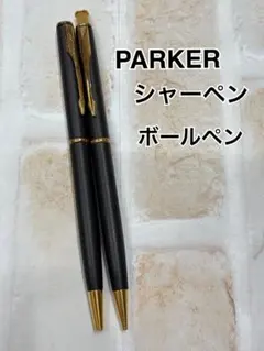 2026年最新】PARKER パーカー シャープペンシルの人気アイテム - メルカリ