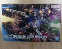 ガンバレルストライクガンダム (ガンダムブレイカーVer.)