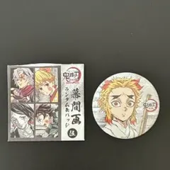 鬼滅の刃 全集中展 幕間画 缶バッジ 無限列車 遊郭編 宇髄 伍 - メルカリ