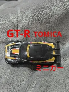 TOMICA NISSAN GT-R NISMO EARTH GRANNER。