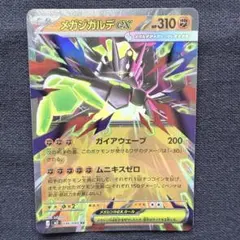 2026年最新】ダブルレア まとめ売り ポケカの人気アイテム - メルカリ