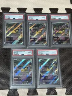 【PSA10】ピカチュウ AR SV2a 151 5連番173/165