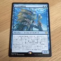 MTG タッサの神託者/Thassa's Oracle 日本語 - メルカリ
