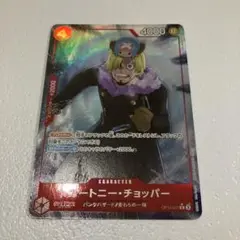 トニートニー・チョッパー パラレル ワンピースカード