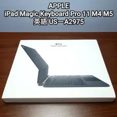 新品未開封 アップル 純正 Magic Keyboard 11 MXQT2J/A - メルカリ