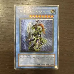 遊戯王 初期 カオスソルジャー 304-054 旧 レリーフ - メルカリ