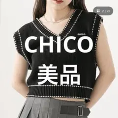 Chico バイカラーニットベスト ブラック Fサイズ 6/10まで