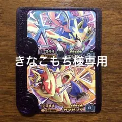 きなこもち様 リクエスト 2点 まとめ商品