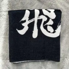 ハイキュー!! フェイスタオル 烏野高校
