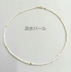 ベビー淡水パール 14kgf ネックレス47cm