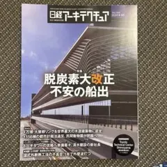 日経アーキテクチュア バックナンバーDVD 2000～2022 までセット 日経アーキテクチュア バックナンバーDVD 2000～2022 までセット