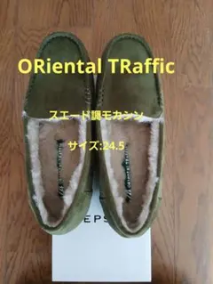 ORiental TRaffic モカシン カーキ ボア
