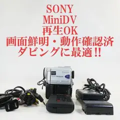 ソニー DCR-PC101【動作確認済】MiniDVビデオカメラ　ダビングに最適 ソニー DCR-PC101【動作確認済】MiniDVビデオカメラ ダビングに最適