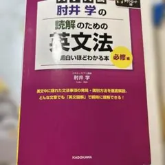 2026年最新】英文読解の原則の人気アイテム - メルカリ
