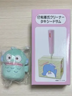 サンリオ当りくじ　タキシードサム　ハンギョドン