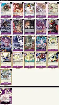 バ*ン様 紫エネル デッキ 調整パーツ R含むノーマルセット - メルカリ