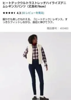 UNIQLOヒートテックウルトラストレッチハイライズレギンスパンツ丈長め　冬防寒