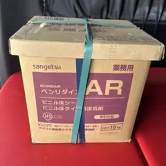 sangetsu ベンリダインAR 18kg 1ケース（ アクリル糊、床ノリ 