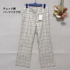 s.307【（株）ヤギ】カジュアルパンツ チェック柄 ストレート タグ付き L