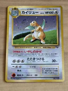 2026年最新】ポケモンカード カイリュー gbの人気アイテム - メルカリ