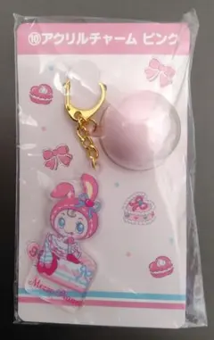 Mezzo Piano　メゾピアノ　当りくじ　アクリルチャーム　ベリエ　ナルミヤ