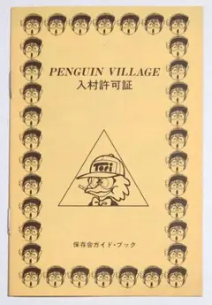 【激レア、超貴重】鳥山明保存会　会員証メンバーズカード 超激レア非売品 】鳥山明保存会 会員証メンバーズカード 悟空