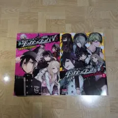 ニューダンガンロンパV3 みんなのコロシアイ新学期 コミックアンソロジー 1 2