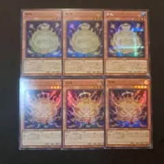 遊戯王　荒魂　幸魂　各3枚