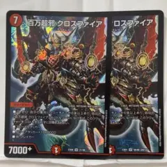 2026年最新】DMEX-06 絶対王者!! デュエキングパックの人気アイテム