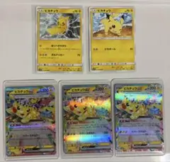 ピカチュウ 4枚セット - メルカリ
