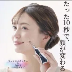 2026年最新】フェイスポインター 新品の人気アイテム - メルカリ