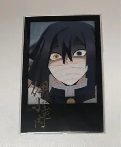 鬼滅の刃 ufotable ダイニング チェキ チェキ風ブロマイド 伊黒