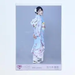 ＝LOVE イコラブ　生写真　振袖　2020 佐々木舞香　1枚