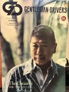 GENTLE MAN-DRIVERS 04 2018年春号