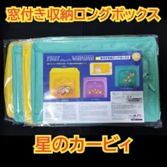 星のカービィ バケットアソート ランドリーボックス ラウンドワン