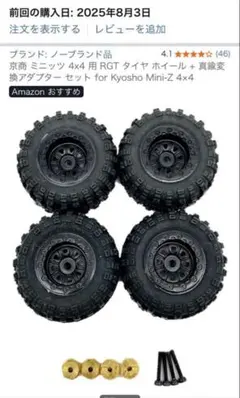 2025年最新】MINI-Z ホイールの人気アイテム - メルカリ