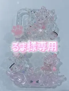 るま様専用 ピンクデコ iPhoneケース