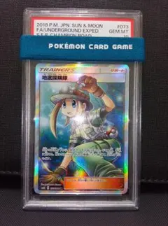 2026年最新】地底探検隊 psa10の人気アイテム - メルカリ